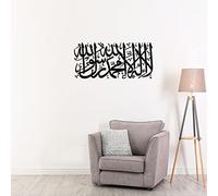 iwa concept La ilaha illallah Mohammad Rasulallah - Décoration murale islamique en métal - Premier Kalima - Calligraphie arabe - Décoration coranique murale, noir