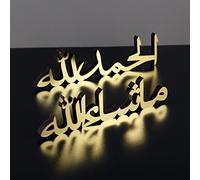 iwa concept Liste des parents arabe (Alhamdulillah Mashallah, acrylique doré brillant)