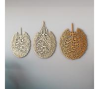 IWA CONCEPT Lot de métal Ayatul Kursi, Surah Al Falaq et Surah An Nas | Décorations murales islamiques du Ramadan | Calligraphie arabe | Art mural Coran | (Or mat) Taille L