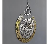 iwa concept Lot de plusieurs pièces en bois acrylique Ayatul Kursi | Décorations murales islamiques du Ramadan | Calligraphie arabe | Décoration murale du Coran (XL 120 x 90 cm, en argent et doré)