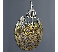 iwa concept Lot de plusieurs pièces en bois acrylique Ayatul Kursi | Décorations murales islamiques du Ramadan | Calligraphie arabe | Décoration murale du Coran (XL 120 x 90 cm, doré)