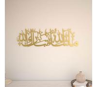 iwa concept Mashallah - Décoration murale islamique en métal - Calligraphie arabe Tabarakallah - Décoration moderne du Coran, cadeau de pendaison de crémaillère pour les musulmans au Ramadan, l'Aïd et