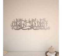IWA CONCEPT MashAllah TabarakAllah Décoration murale islamique en métal | Verse Coran Calligraphie arabe | murale islamique Ramadan | Cadeau de pendaison de crémaillère musulmane | Argenté
