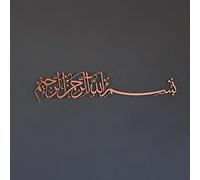 iwa concept Metal Basmala Art mural islamique, peintures murales, décoration murale Bismillah Ramadan, cadeau musulman moderne pour pendaison de crémaillère, calligraphie arabe, (180 x 40 cm, cuivre)