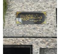 iwa concept Miroir en verre trempé noir - Art mural islamique - Décorations du Ramadan - Cadeau de pendaison de crémaillère musulmane moderne - Décor Aïd - (Verset Surah Nebe - 80x33 cm, doré)