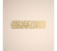 iwa concept Premier Kalima en métal islamique - La Ilaha Illallah Mohammad Rasulallah - Calligprahy arabe - Cadeau islamique pour les musulmans du Ramadan, de l'Aïd et du Hajj Mubarak - Taille M -