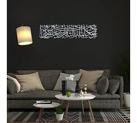 iwa concept Protection Dua Surah Al-Murminun Décoration murale islamique en métal | Poème Coran pour la protection du mauvais œil | islamique du Ramadan |Design horizontal (69,1 x 17 cm, argent)