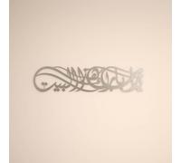 iwa concept Ya Allah Bless This Home Décoration murale islamique en métal | Barakah Dua | Décoration murale du Ramadan | Coran | Calligraphie arabe | Dua pour la protection | 99 x 23 cm | Argent