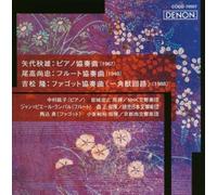 Iwaki - Yoshimatsu/Yashiro:Fg Concerto