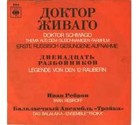 IWAN REBROFF - Doktor Schiwago(Erste Russich gesungenen Aufnahme/Die Legende von den 12 Räubern(7" Vinyl Single)(1967)(CBS 2692)