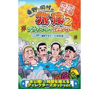 Iwate Yahatadaira de Camp to H [Import allemand]
