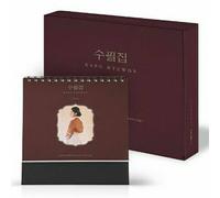 IZ*ONE - KANG HYEWON 2022 SEASON’S GREETINGS [ 수필집 ] ( B Ver. ). 32p Calendar+60p Diary+2ea Post Card+2ea Photo Card+2ea Diary Sticker+2ea Pencil SEALED