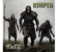 IZMOROZ (????????) - PERKELE (???????)