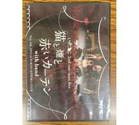 Izukoneko 2nd One Man Live Cats Smoke And Red Curtains With Band - Dvd