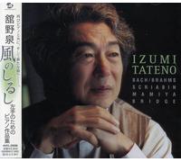 Izumi Tateno - Kaze No Sirushi: Left-Hand Piano Pieces [Import]