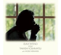Izumi Tateno - Yoshimatsu: Ainola Lyrical Ballads [Import]