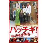 Pacchigi Love & Peace – Izutsu Kazuyuki – DVD – Édition Standard (Import Japon)