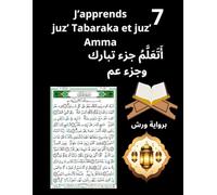 J’apprends juz’ Tabaraka et juz’ Amma أَتَعَلَّمُ جزء تبارك وجزء عم: مصحف ملون بحجم كبير لتسهيل قراءة وحفظ القرآن