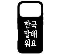 «J apprends Le coréen» Mot coréen drôle Coque pour iPhone 17 Pro