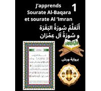 J’apprends Sourate Al-Baqara et sourate Al ‘Imran أَتَعَلَّمُ سُورَةُ البَقَرَة و سُورَةُ آل عِمْرَان: مصحف ملون سهل القراءة و الحفظ بحجم كبير