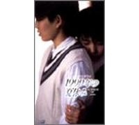 J-Movie-1999 No Natsuyasumi [Edizione: Giappone] [Import]