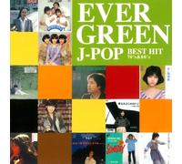 エバーグリーン J-POP ベスト 初恋 Mr.サマータイム 恋人よ いい日 旅立ち 異邦人 スローなブギにしてくれ かもめが翔んだ日 微笑がえし 夢をあきらめないで 青い珊瑚礁 ペガサスの朝 サムデイ DQCL-2111