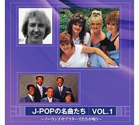 J-POPの名曲たち 1 ラブ・ストーリーは突然に M いい日旅立ち オリビアを聴きながら ランナウェイ プレイバックPart 2 六本木純情派 いとしのエリー I LOVE YOU 輝きながら DESIRE 五番街のマリーへ 涙のリクエスト リバーサイド・ホテル KB-211