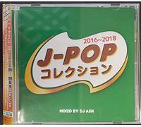 J-POPコレクション- 2016~2018- Mixed by DJ ASH