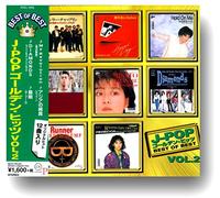 J-POP Golden Hits 2 DQCL-2006