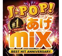J-POP NO.1あげmix BEST HIT ANNIVERSARY