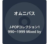 J-POPコレクション1990~1999 Mixed by DJ FOREVER