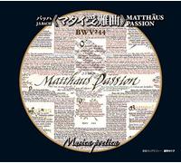 J.S.Bach:Matthaus-Passion [Import allemand]