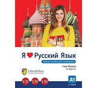 Ja Ljublju Russkij. I Love Russian. For Beginners. A1