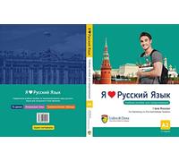 Ja ljublju russkij. I love Russian. For Elementary to Pre-Intermediate Students. A2