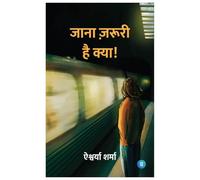 Jaana Jaruri Hai Kya - Hindi Poetry Book