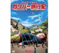 Jack Black-Gulliver'S Travels [Edizione: Giappone] [Import]