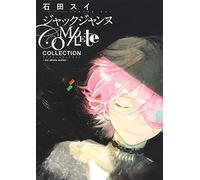 Sui Ishida – JACK JEANNE Complete Collection – Artbook (VO japonais)