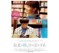 Jack Yao-Au Revoir Taipei [Edizione: Giappone] [Import]