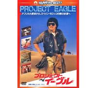 Jackie Chan-Armour of God 2 [Edizione: Giappone] [Import]