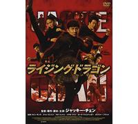 Jackie Chan-Chinese Zodiac [Edizione: Giappone] [Import]