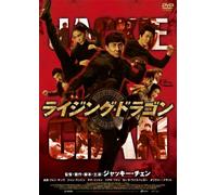 Jackie Chan-Chinese Zodiac [Edizione: Giappone] [Import]