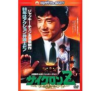 Jackie Chan-Dragons Forever [Edizione: Giappone] [Import]