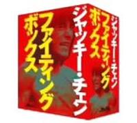 Jackie Chan Dvd-Box Fighting [Import allemand]