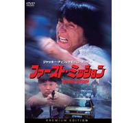 Jackie Chan-Heart of The Dragon (2 DVD) [Edizione: Giappone] [Import]