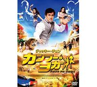 Jackie Chan-Kung Fu Yoga [Edizione: Giappone] [Import]