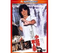 Jackie Chan-Shaolin Wooden Men [Edizione: Giappone] [Import]