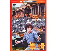 Jackie Chan-Spiritual Kung Fu [Edizione: Giappone] [Import]