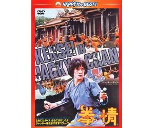 Jackie Chan-Spiritual Kung Fu [Edizione: Giappone] [Import]