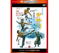 Jackie Chan-The Hand of Death [Edizione: Giappone] [Import]