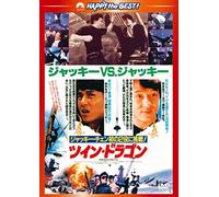 Jackie Chan-Twin Dragon [Edizione: Giappone] [Import]